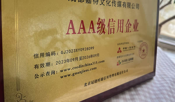 情感挽回公司荣誉