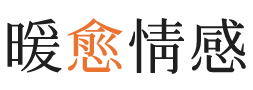 温江区暖愈情感